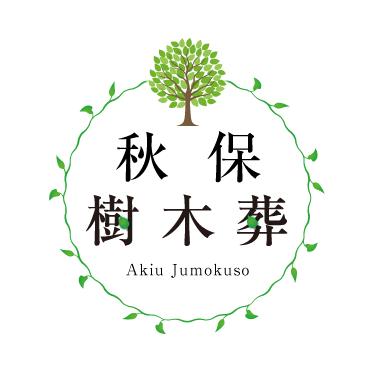 秋保樹木葬