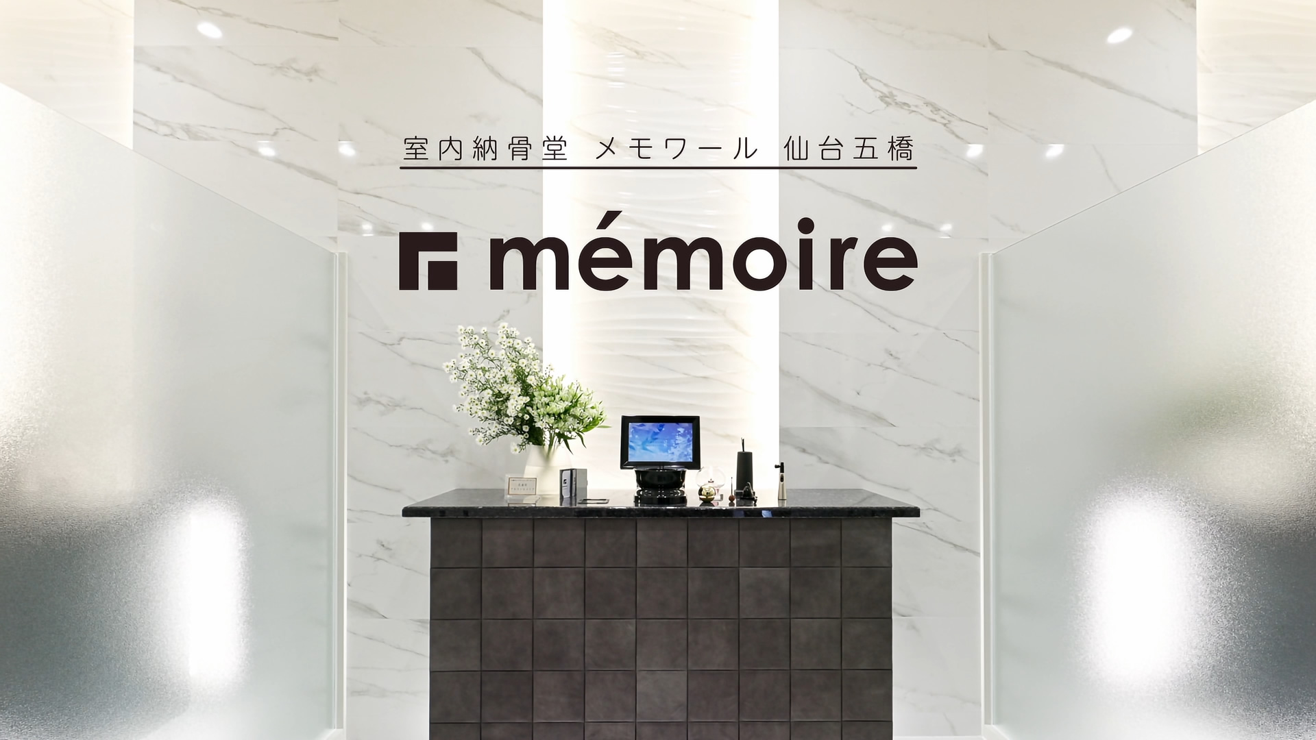 室内納骨堂CM